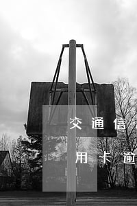 交通信用卡逾期協(xié)商還款(交通信用卡逾期協(xié)商還款,幫忙解凍)