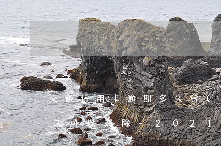 交通信用卡逾期多久會(huì)上征信多久可以消除-2021年交通信用卡逾期新法規(guī)