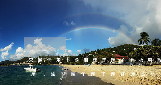 交通信用卡逾期幾年還了還能用嗎-交通信用卡逾期幾年還了還能用嗎知乎