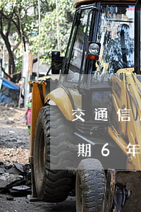 交通信用卡逾期的人多嗎(交通信用卡3千逾期6年)
