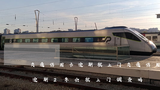 交通信用卡逾期被上门(交通信用卡5000逾期2年会被上门调查吗)