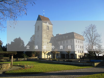 交通意外責任如何劃分