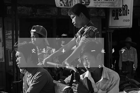 交通肇事賠償一般多少錢(交通肇事交通費賠償標(biāo)準(zhǔn))