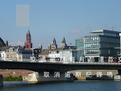 交通逾期每月都還款(交通銀行逾期6天還款,能取消逾期記錄嗎?)