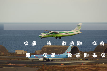 交通違法罰款逾期沒交有什么結(jié)果-交通罰款逾期未交