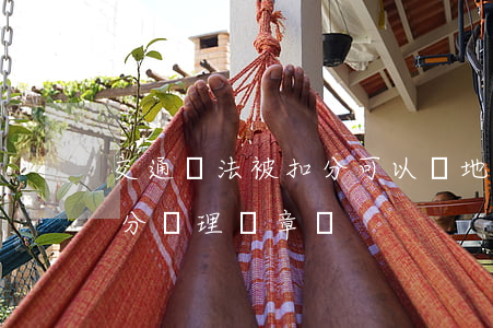 交通違法被扣分可以異地處理嗎(異地可以扣分處理違章嗎)