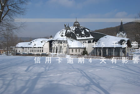 交通銀行信用卡5千多逾期三個月（交通銀行信用卡逾期4天有影響嗎）