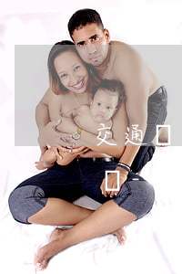 交通銀行信用卡協(xié)商還款多久通過-交通銀行信用卡協(xié)商還款多久通過審核