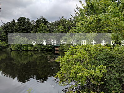 交通銀行信用卡惠民貸延期還款-