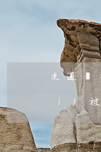 交通銀行信用卡欠2萬(wàn)會(huì)被起訴嗎