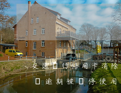 交通銀行信用卡消除逾期(交通銀行信用卡因為逾期被暫停使用怎么辦)