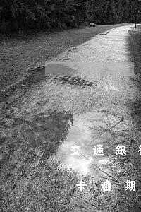 交通銀行信用卡逾期2個多月(交通銀行信用卡逾期2個多月)