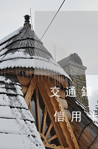 交通銀行信用卡逾期一天會怎樣-交通銀行信用卡逾期一天會怎樣嗎