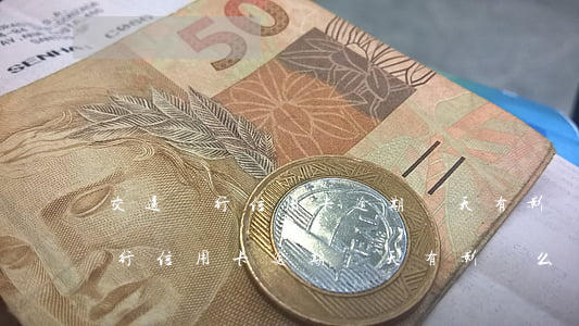 交通銀行信用卡逾期兩天有影響么-交通銀行信用卡逾期兩天有影響么