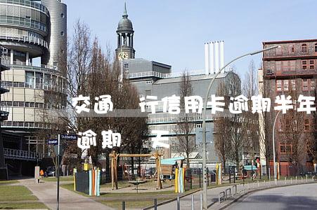 交通銀行信用卡逾期半年了(交行的信用卡能逾期幾天)