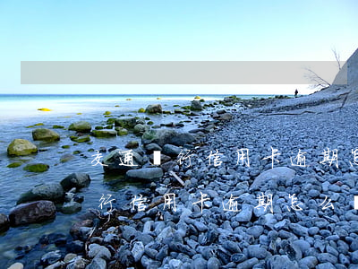 交通銀行信用卡逾期怎么刪除記錄-交通銀行信用卡逾期怎么刪除記錄呢