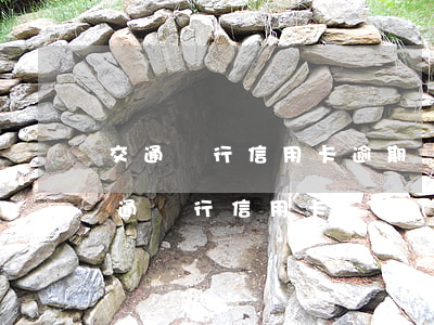 交通銀行信用卡逾期發(fā)警告涵-交通銀行信用卡 狀態(tài)異常