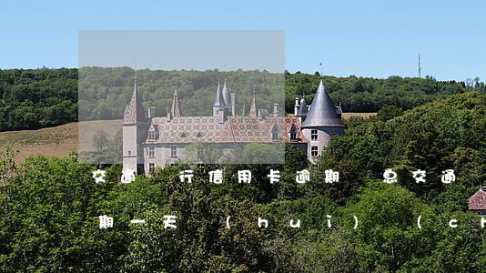 交通銀行信用卡逾期罰息(交通銀行信用卡逾期一天會(huì)產(chǎn)生利息嗎)