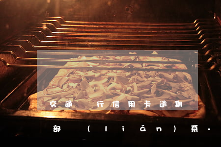 交通銀行信用卡逾期資產(chǎn)保全部聯(lián)系-交通銀行的資產(chǎn)保全好干嗎