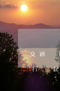 交通銀行信用卡逾期起訴什么后果-交通銀行會起訴信用卡嗎