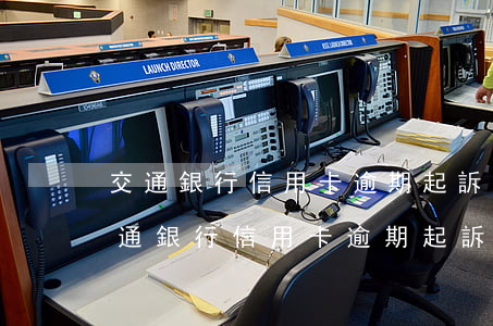 交通銀行信用卡逾期起訴怎么協商分期-交通銀行信用卡逾期起訴怎么協商分期還款