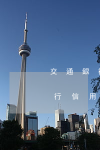交通銀行信用卡逾期還可以辦理嗎-交通銀行信用卡逾期還可以辦理嗎現(xiàn)在