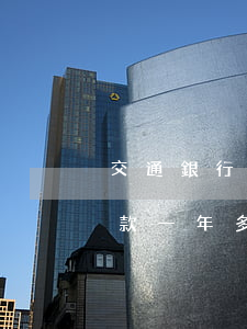 交通銀行信用卡長期不還(交通銀行信用卡欠款一年多了怎么沒人)