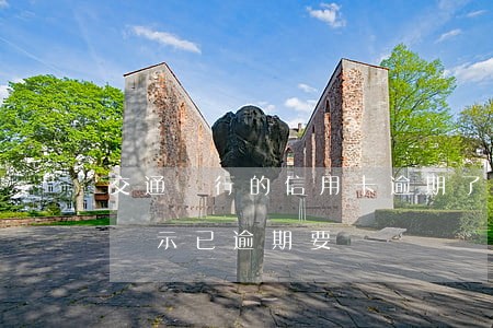 交通銀行的信用卡逾期了怎么辦（交通信用卡顯示已逾期要緊嗎）