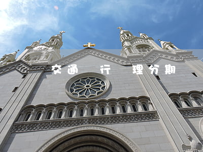 交通銀行辦理分期