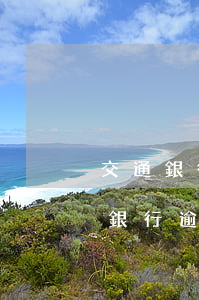 交通銀行逾期4萬(wàn)要起訴我(交通銀行逾期7000元三個(gè)月被起訴怎么辦)