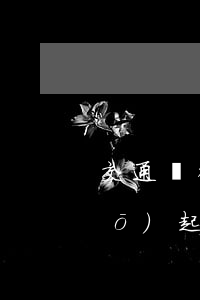 交通銀行逾期一萬(wàn)多說(shuō)起訴-交通銀行逾期法院起訴