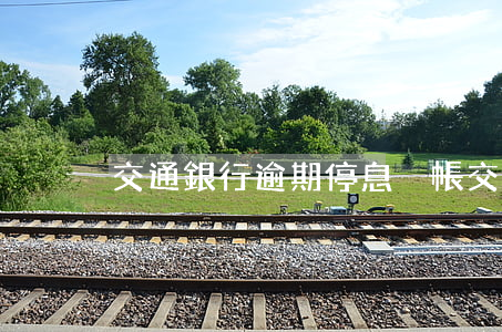 交通銀行逾期停息掛帳(交通銀行 停息掛賬)