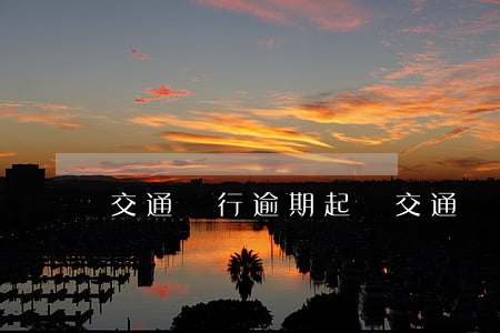交通銀行逾期起訴(交通銀行 起訴)