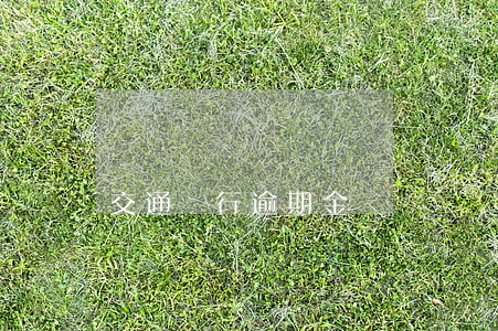 交通銀行逾期金額
