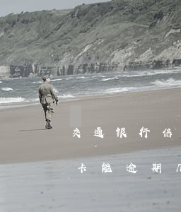 交通银行信用卡逾期几天停卡-交行的信用卡能逾期几天