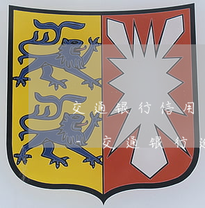 交通银行信用卡逾期短信通知起诉是真的吗-交通银行逾期3个月发短信通知今日不还会移交法院
