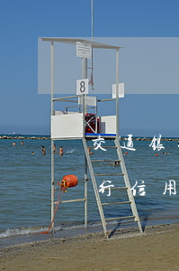 交通银行信用卡逾期还不了被起诉-交通银行信用卡逾期还不了被起诉怎么办
