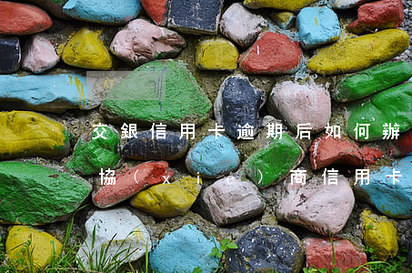 交銀信用卡逾期后如何辦理分期(怎么去銀行協(xié)商信用卡逾期分期)