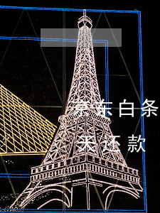 京东白条拖欠五六天后还款(京东白条迟了一天还款)