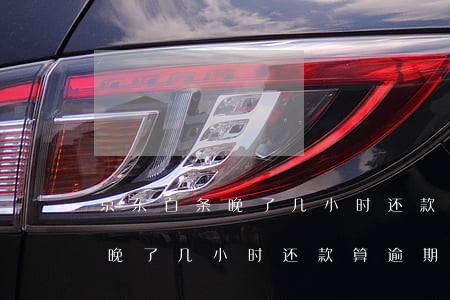 京东白条晚了几小时还款算逾期吗（京东白条晚了几小时还款算逾期吗）