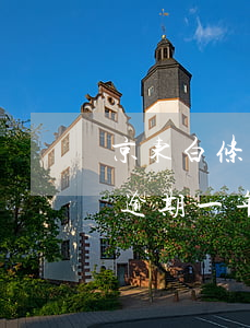 京东白条逾期一年多没还会坐牢吗 京东白条逾期一年多没还会坐牢吗