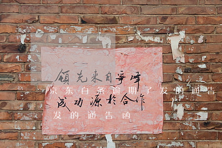 京东白条逾期了发的通告函(京东白条逾期了发的通告函)