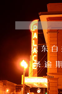 京东白条逾期寄送律师函是真的吗-京东白条逾期寄送律师函是真的吗吗