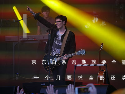 京东白条逾期就要全部还清吗(京东白条逾期一个月要求全部还清跟京东协商)