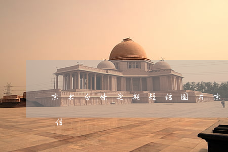京东白条逾期短信图片 京东白条 逾期一天 征信