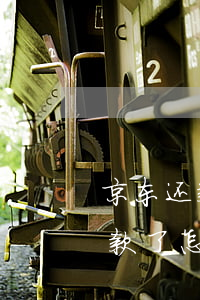 京东还款逾期了三天(京东逾期3天已经还完款了,怎么不能借款了)