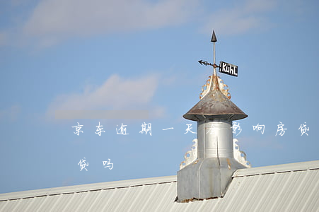 京东逾期一天会影响房贷吗(京东白天影响房贷吗)