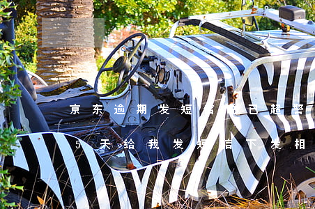 京东逾期发短信说已超警戒天数 京东逾期15天给我发短信下发相关函件
