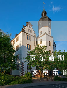 京东逾期多少天会起诉,我已经还了2000多（京东逾期起诉会坐牢吗）