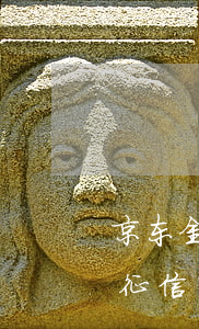 京东金条逾期上征信能不能消(京东金条会上征信吗,不逾期会不会有影响)